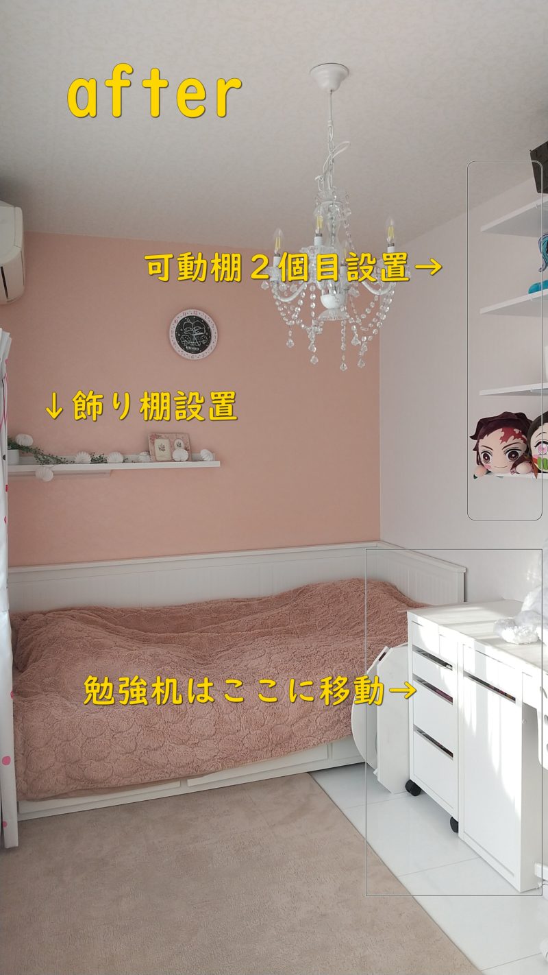 子供部屋diy 可動棚 ハンガーポール カーテンレールdiyで手作りクローゼット 節約主婦みわママブログ